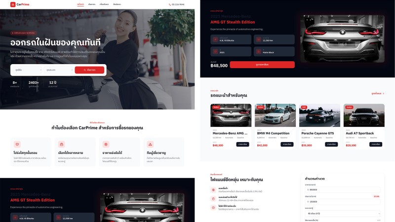 Used Car Website